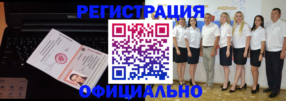 временная прописка в Долгопрудном