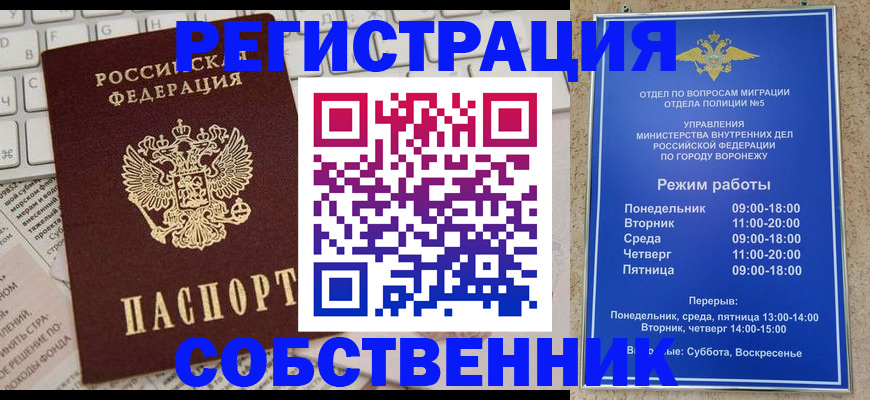временная регистрация купить в Долгопрудном