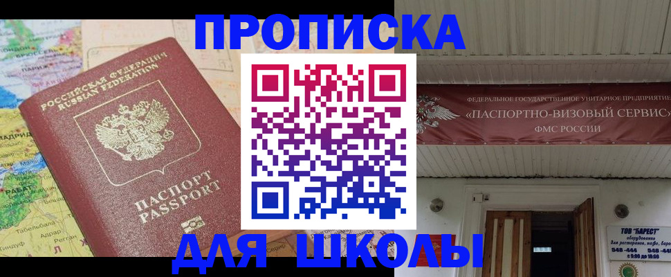 прописка законно в Долгопрудном