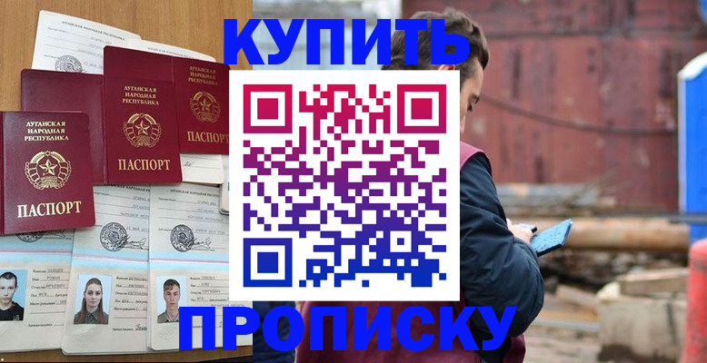 временная регистрация гарантия в Долгопрудном