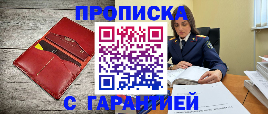 временная регистрация 2025 в Долгопрудном